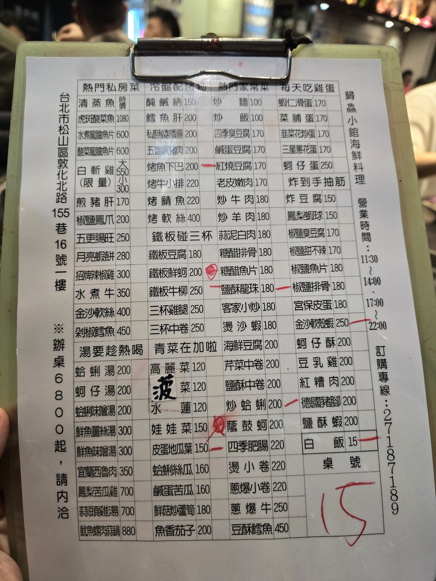 Xun Xian Xiao Guan menu 1