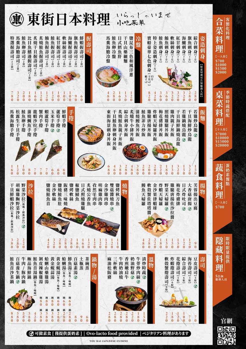 Dōng jiē rìběn liàolǐ-Lóng jiāng diàn menu 1