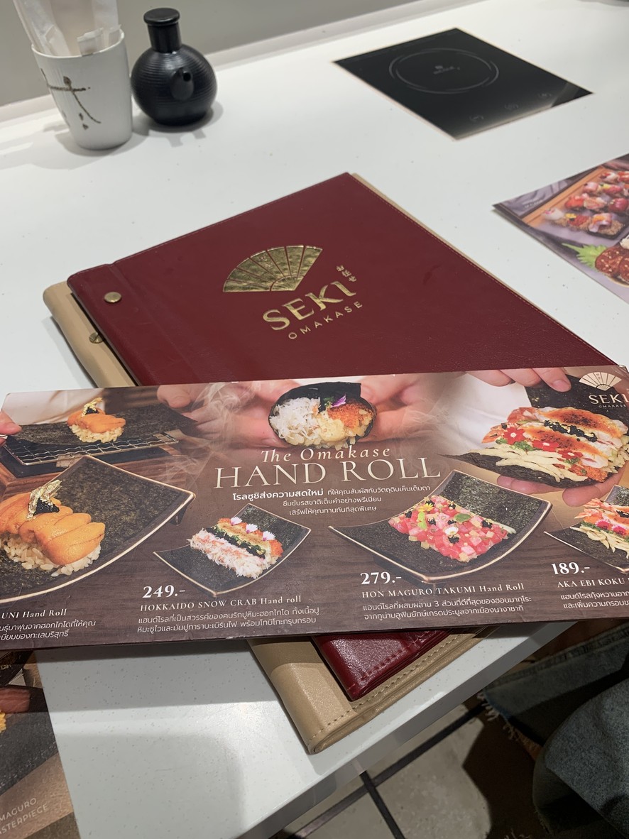 SUSHI SEKI (Siam Paragon) menu 1