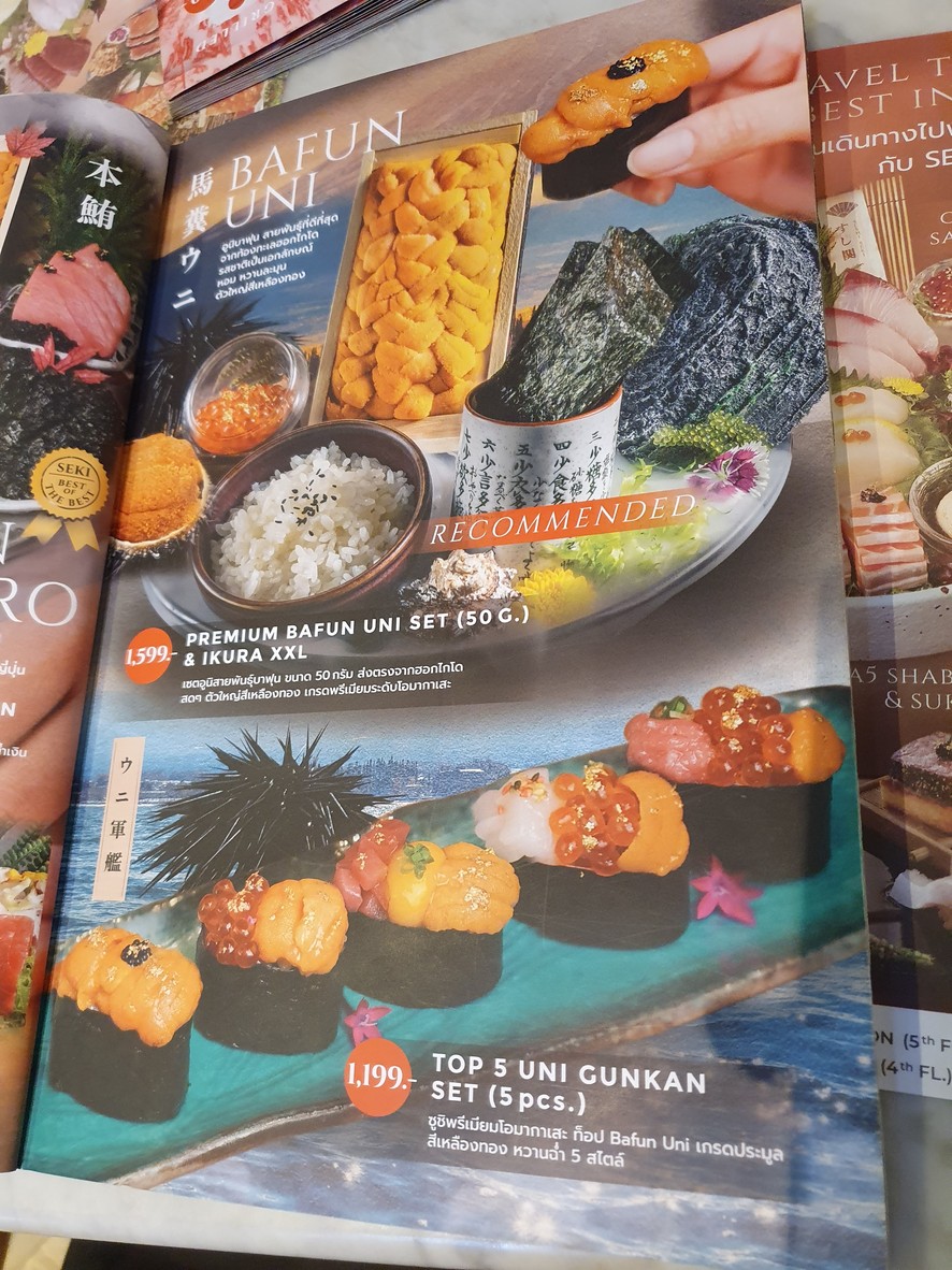 SUSHI SEKI (Siam Paragon) menu 4