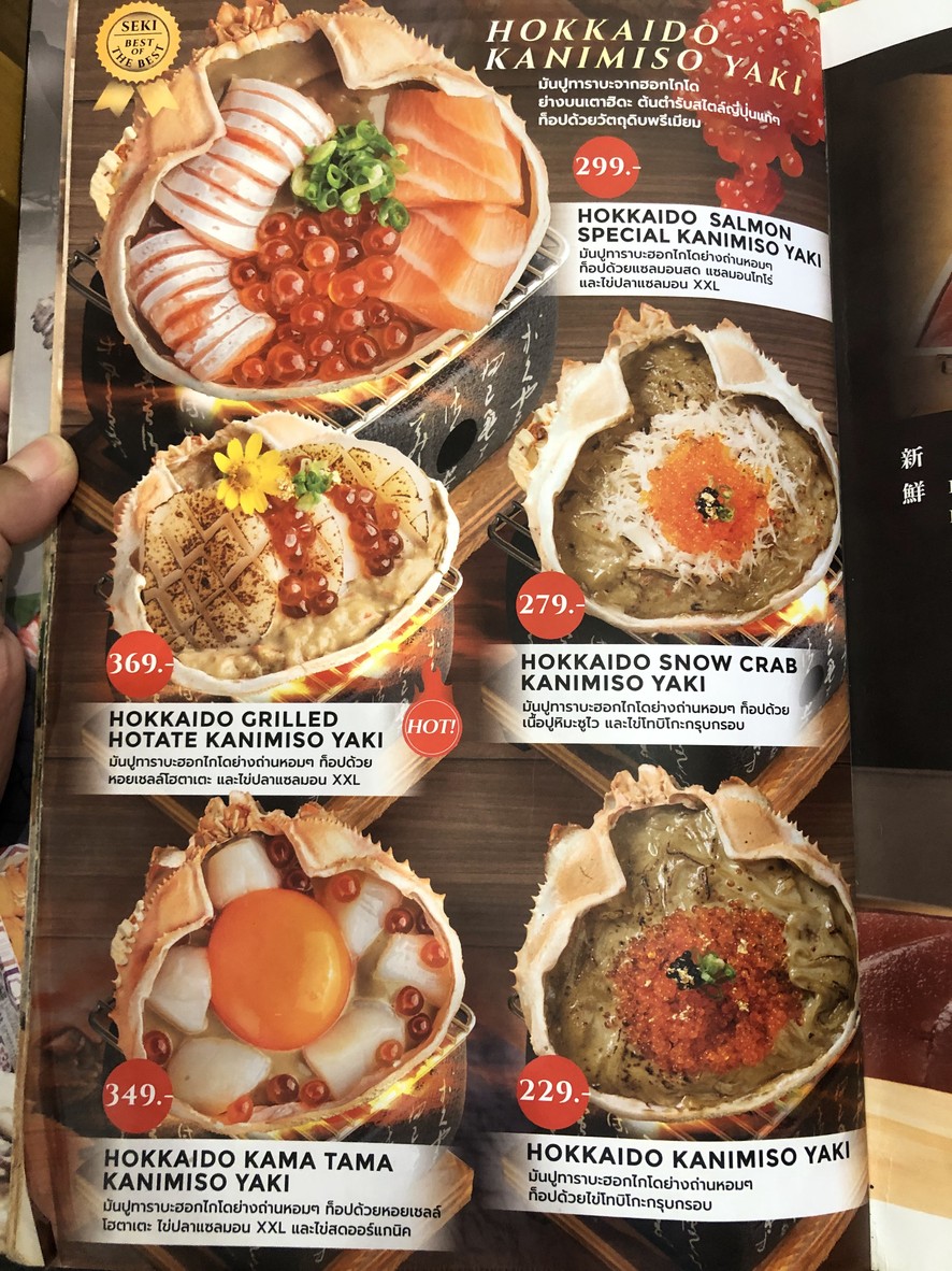 SUSHI SEKI (Siam Paragon) menu 7