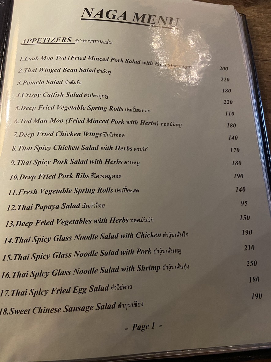 Naga Cafe menu 1