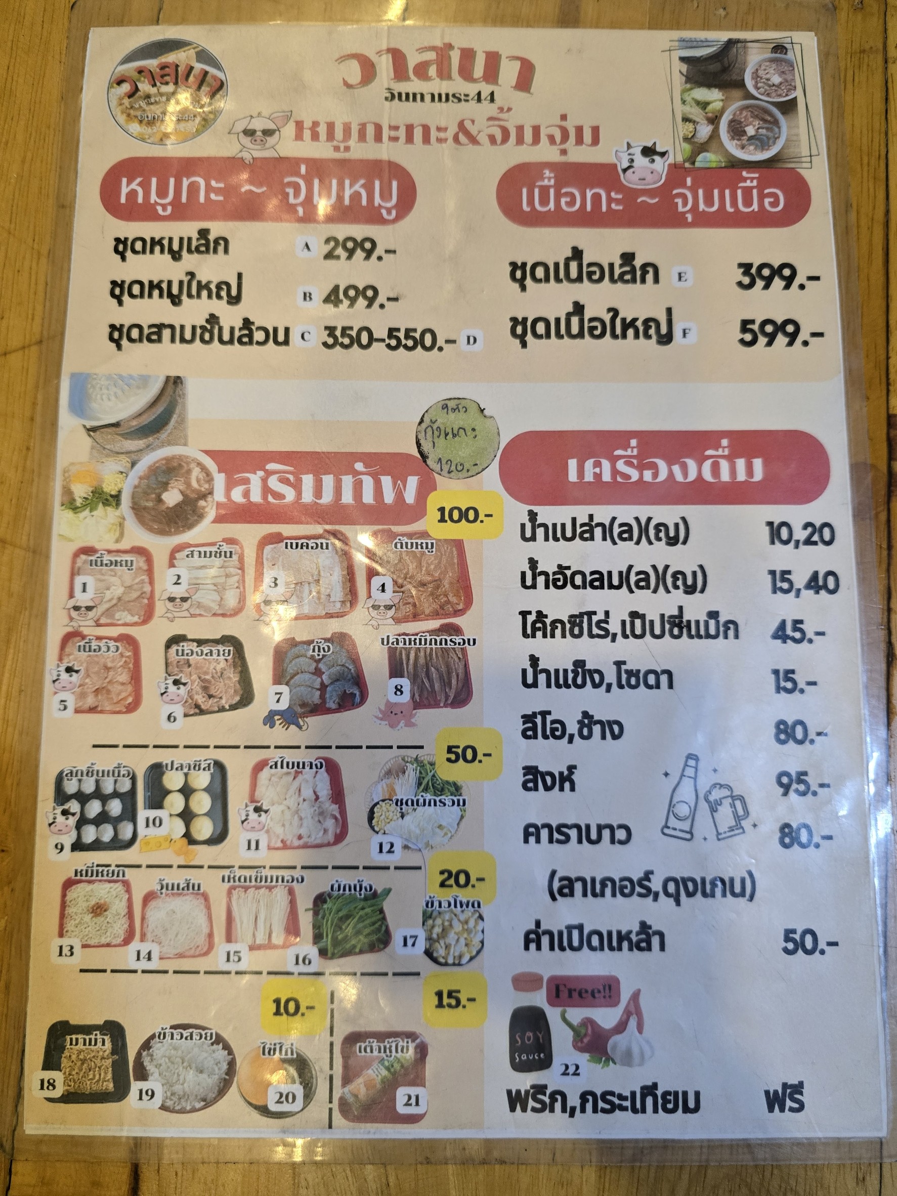 Menu image 2