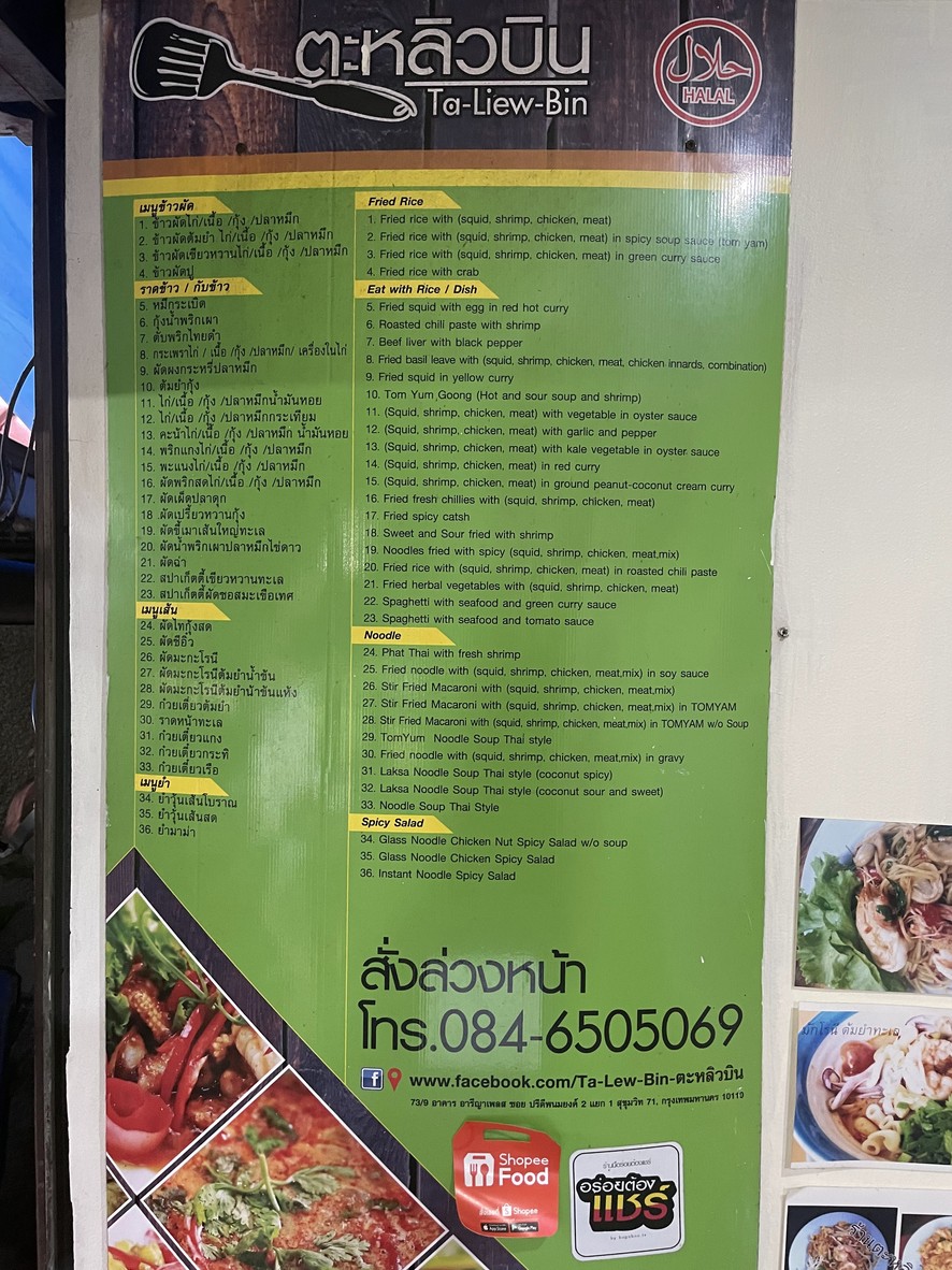 Taliw Bin menu 1