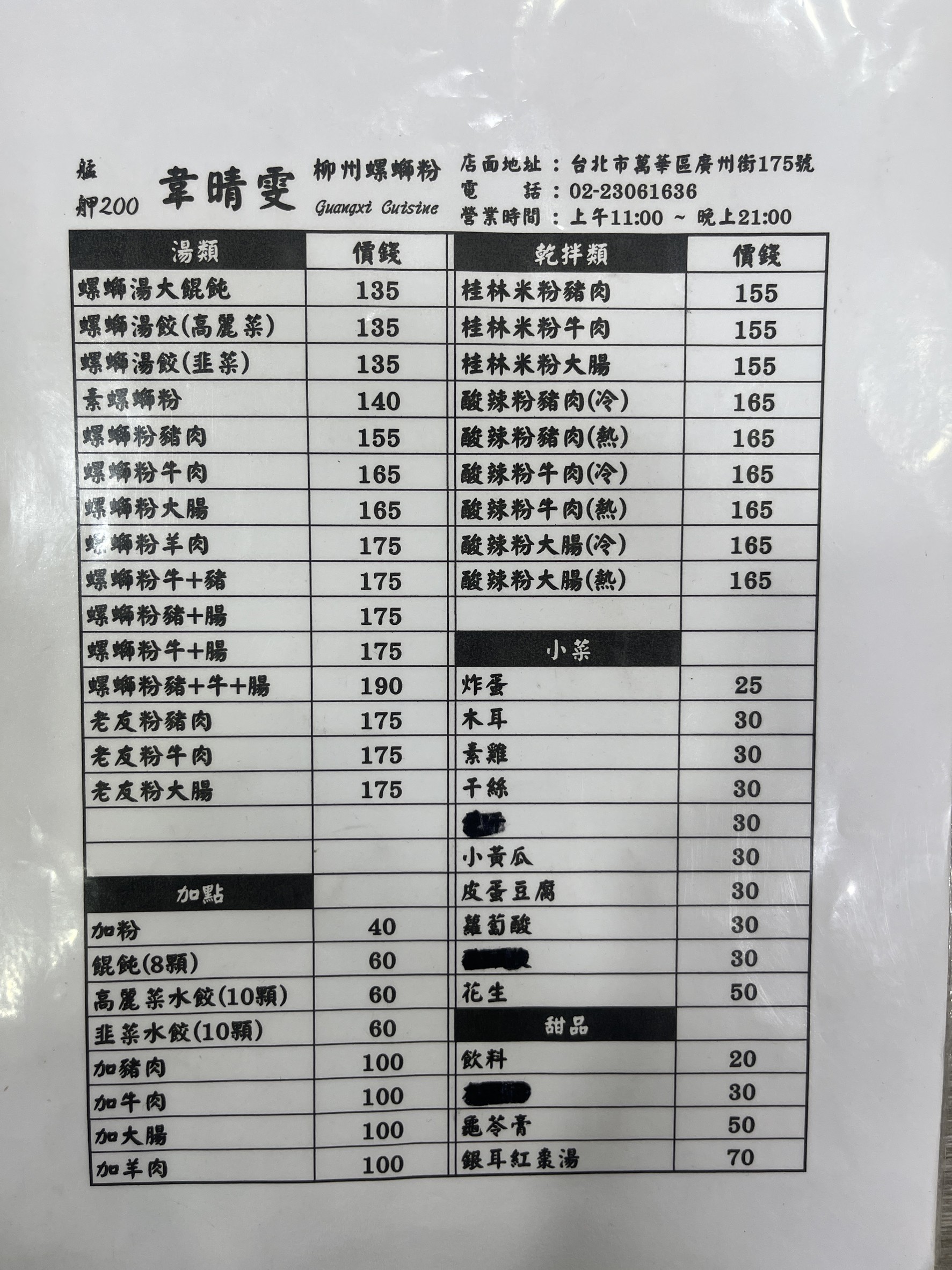 Menu image 1