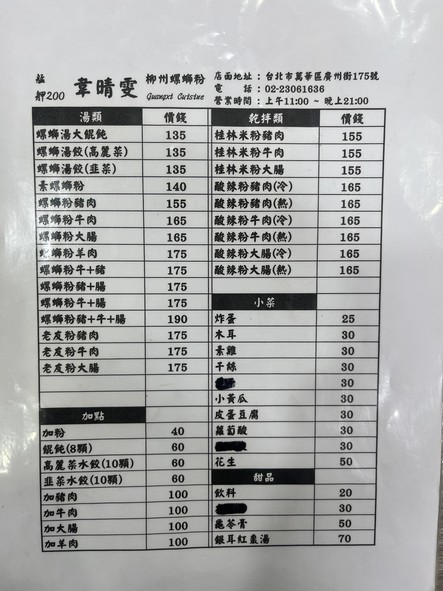 Meng Jia Luo Si Fen Gui Lin Mi Fen
