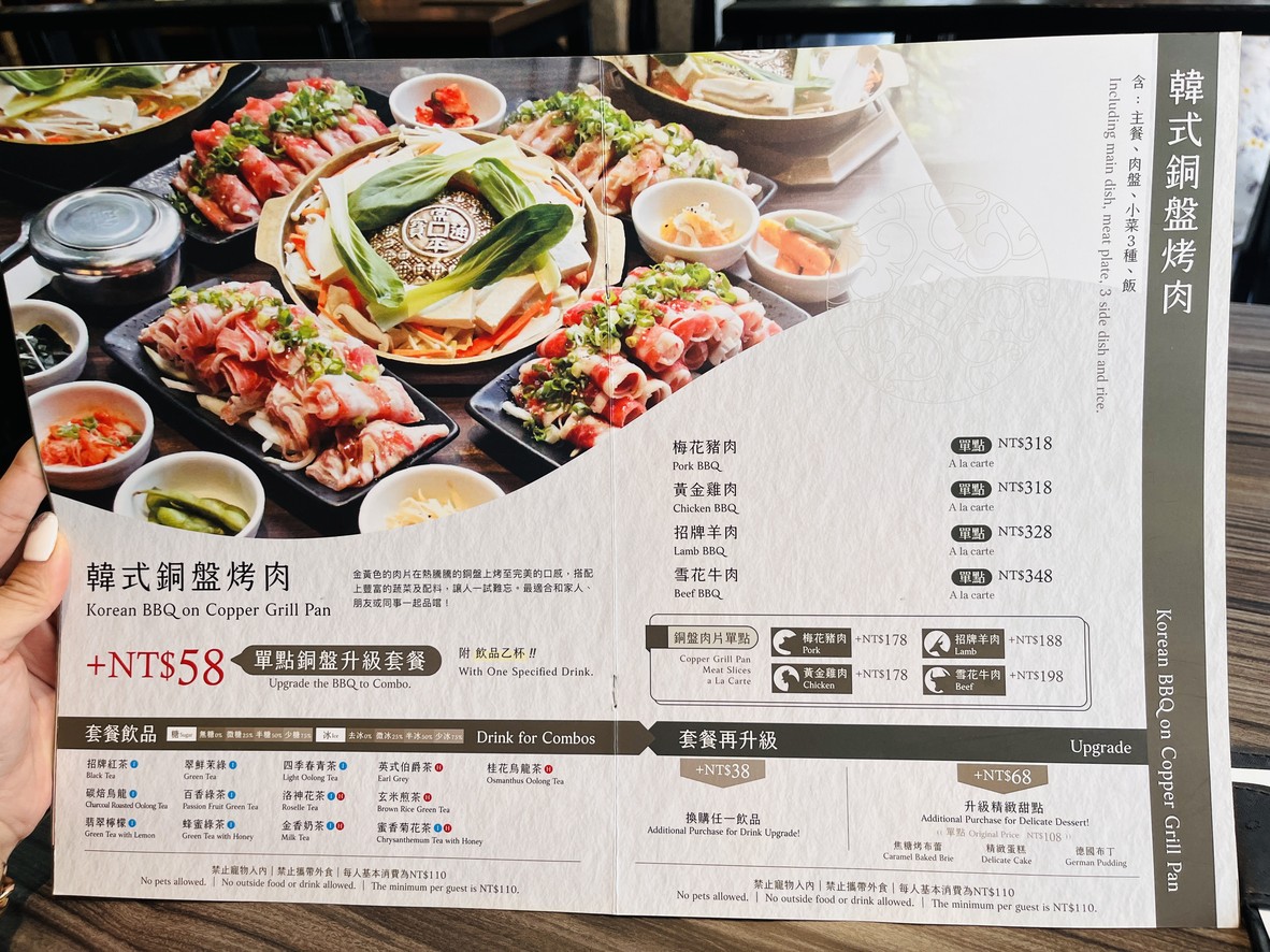 Jí kè rén jiān chá guǎn - Mín quán diàn menu 1