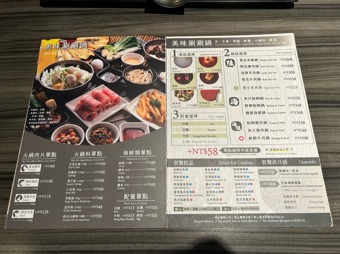 Jí kè rén jiān chá guǎn - Mín quán diàn menu 2