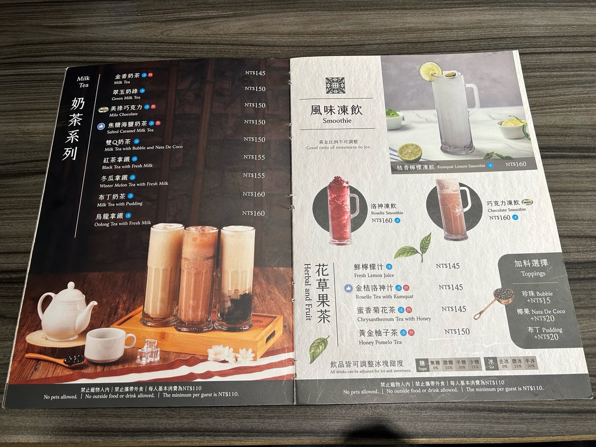 Jí kè rén jiān chá guǎn - Mín quán diàn menu 3