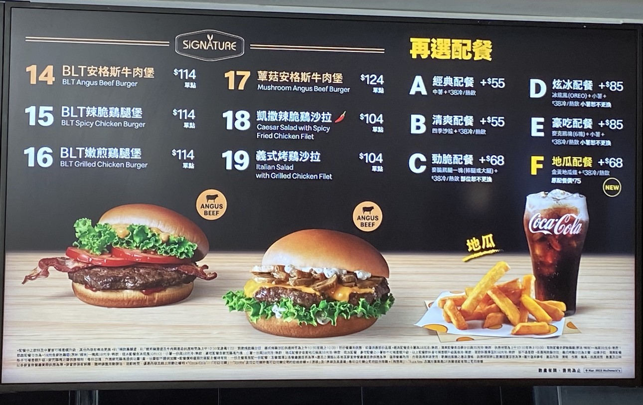 Mài dāng láo - sān chóng lóng mén cān tīng menu 2