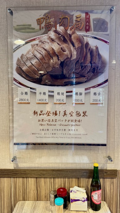 Yā ròu biǎn tǔ é zhuānmài diàn