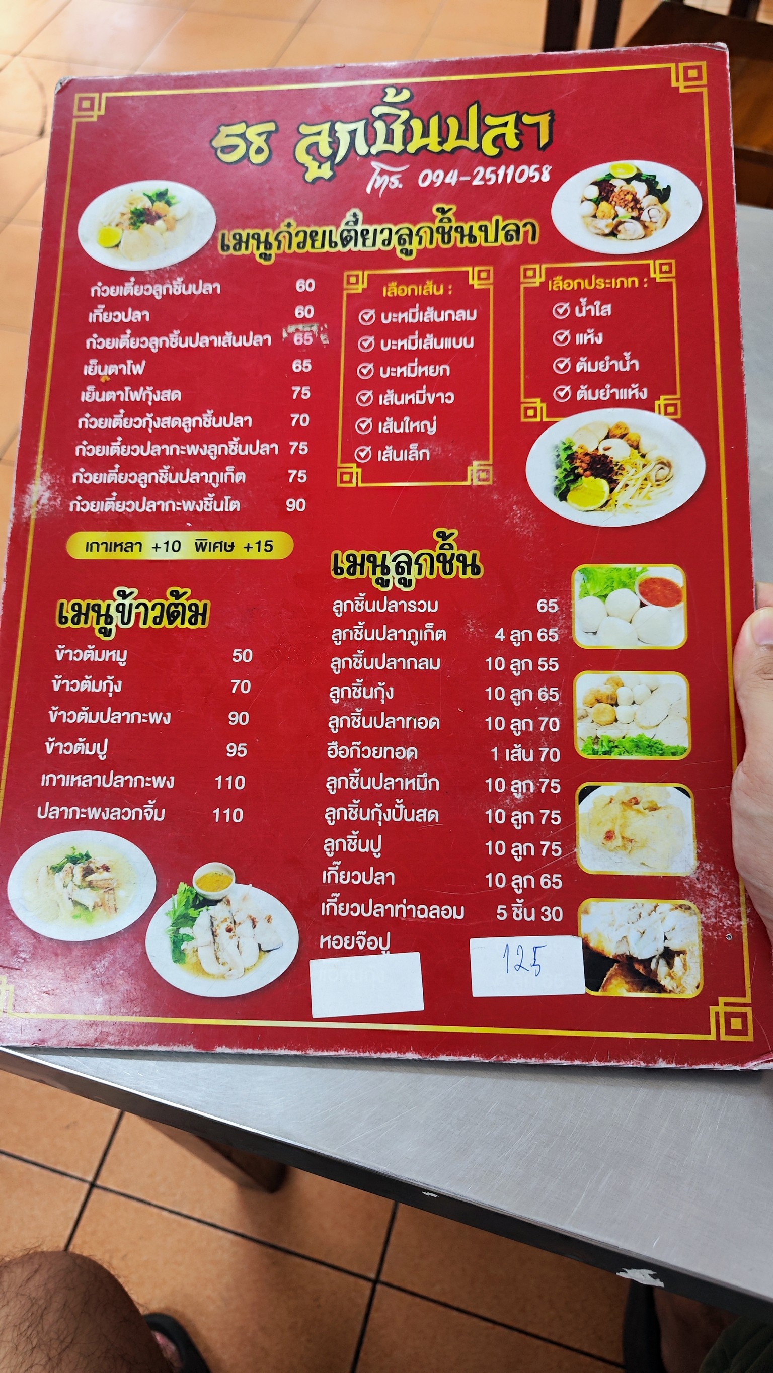 Menu image 2