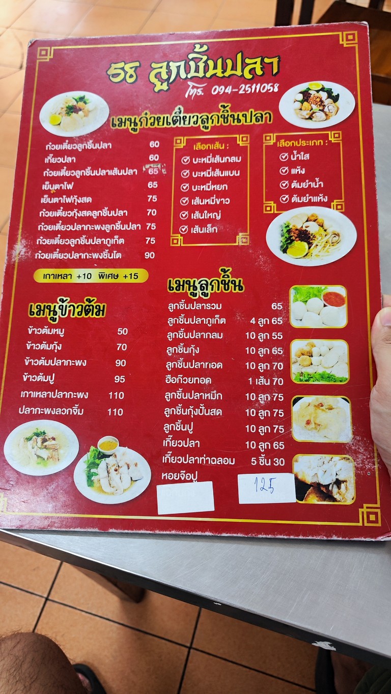 58 卢钦发 menu 2