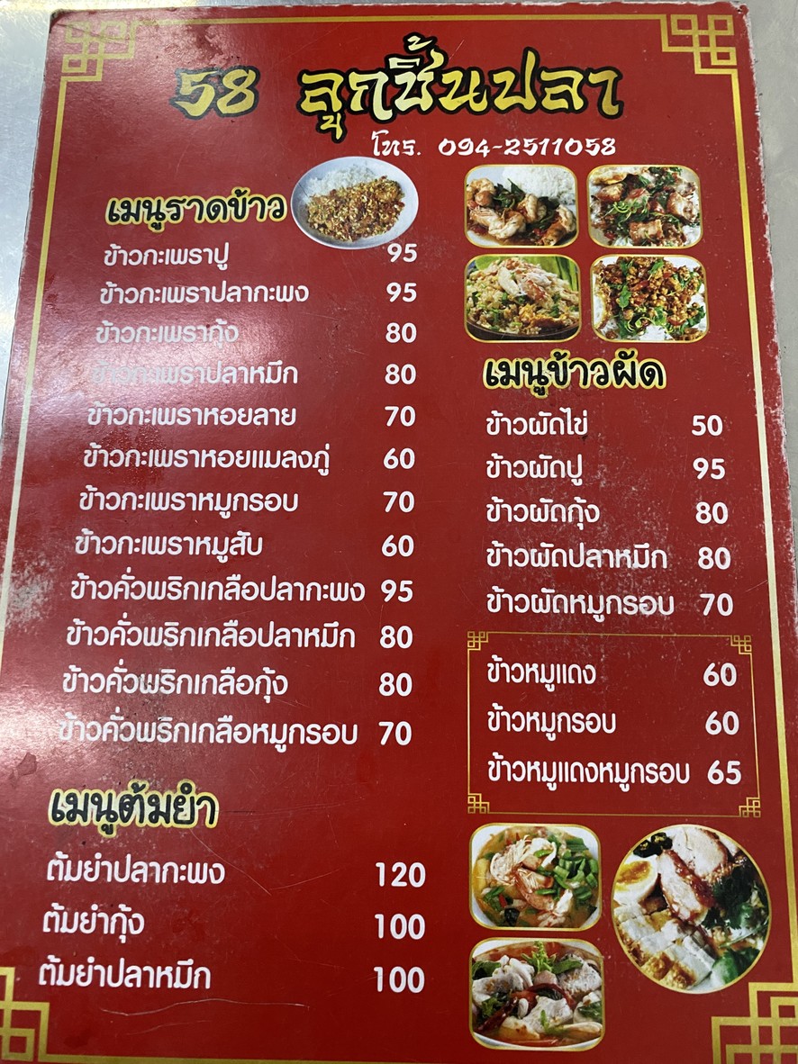 58 卢钦发 menu 3