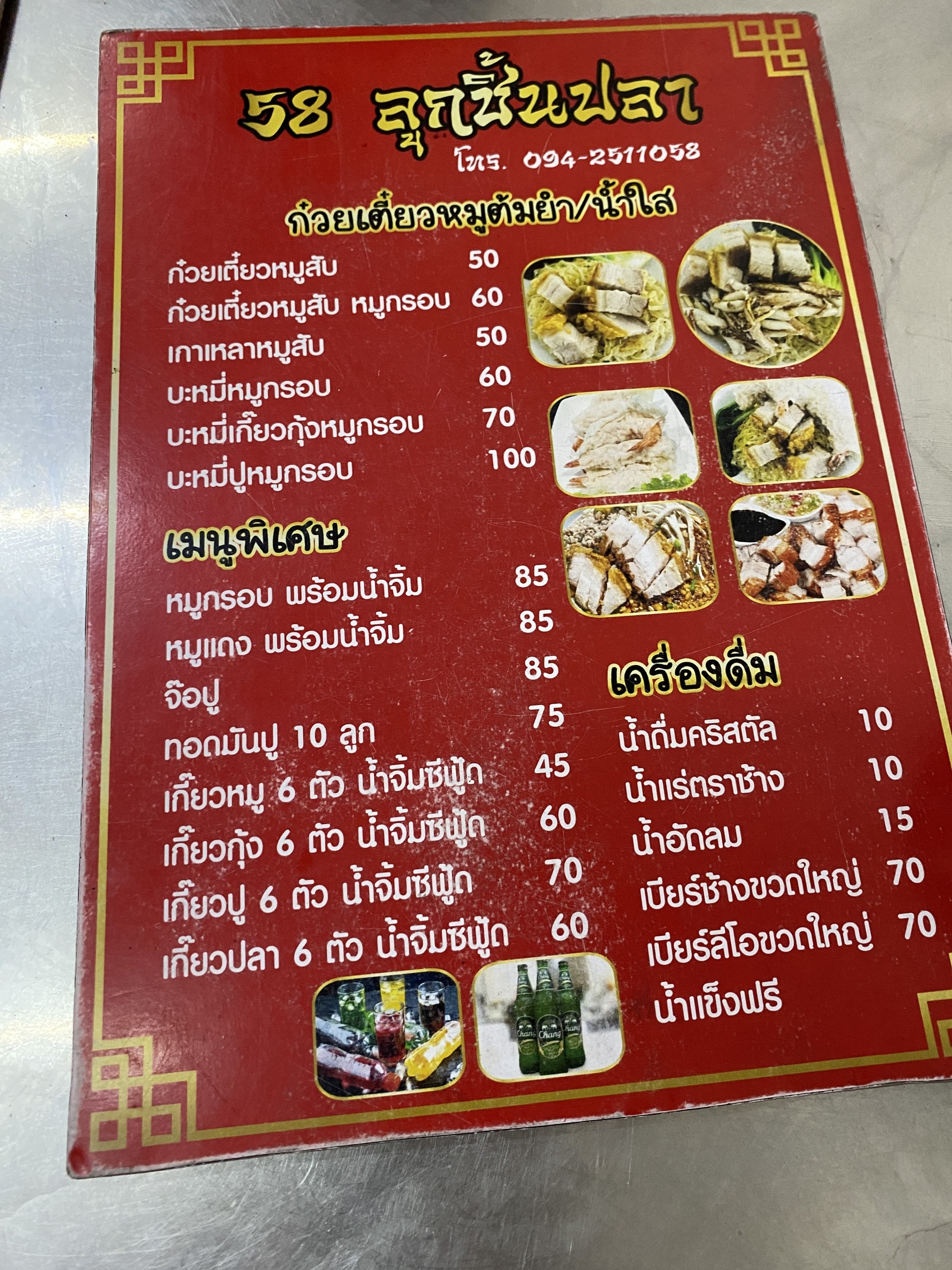 Menu image 4
