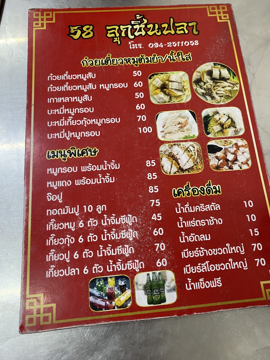 58 卢钦发 menu 4