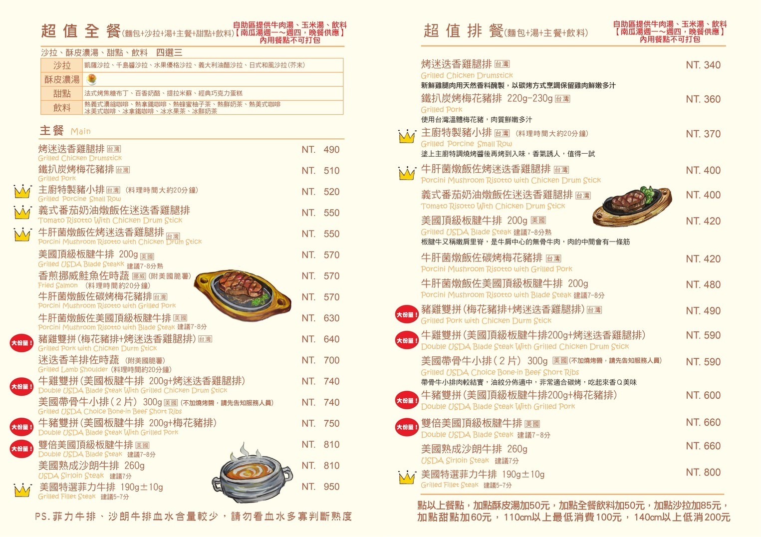 Menu image 2