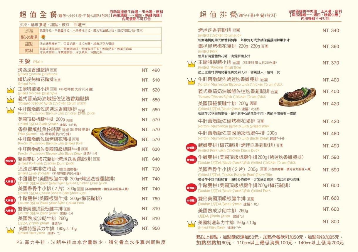 Ālǐ xiǎo chú měishì niúpái cāntīng menu 2