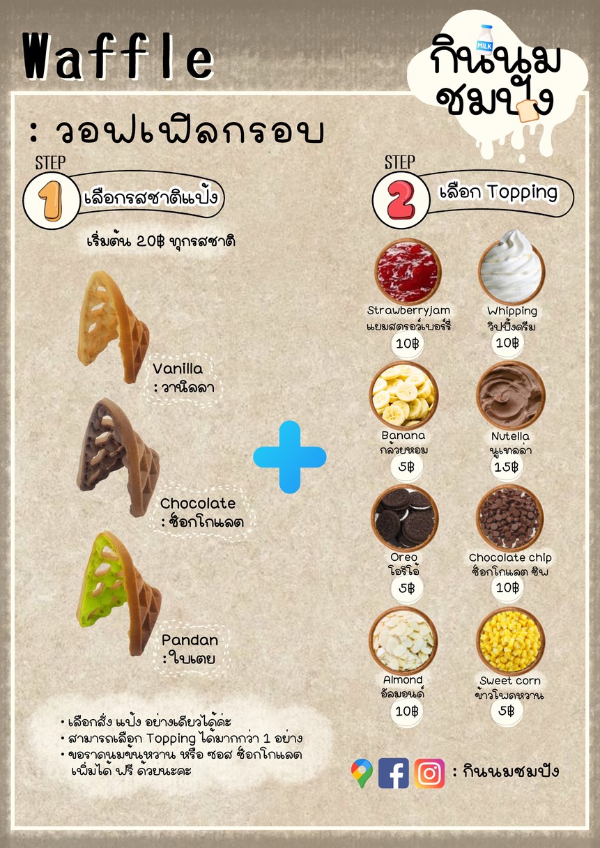 gīn nǎim chǒm pang menu 3