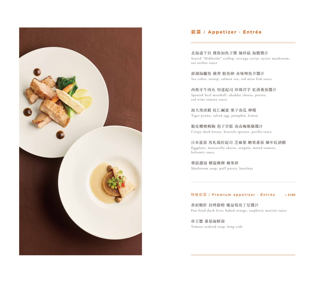In Between entre menu 1