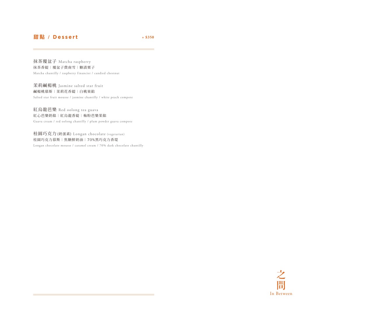 Menu image 3