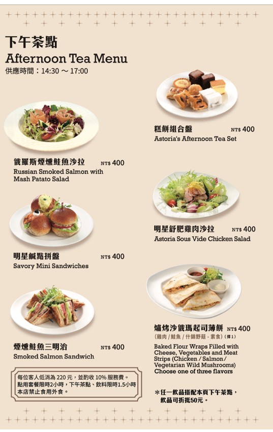 Míngxīng Kāfēi Guǎn menu 1