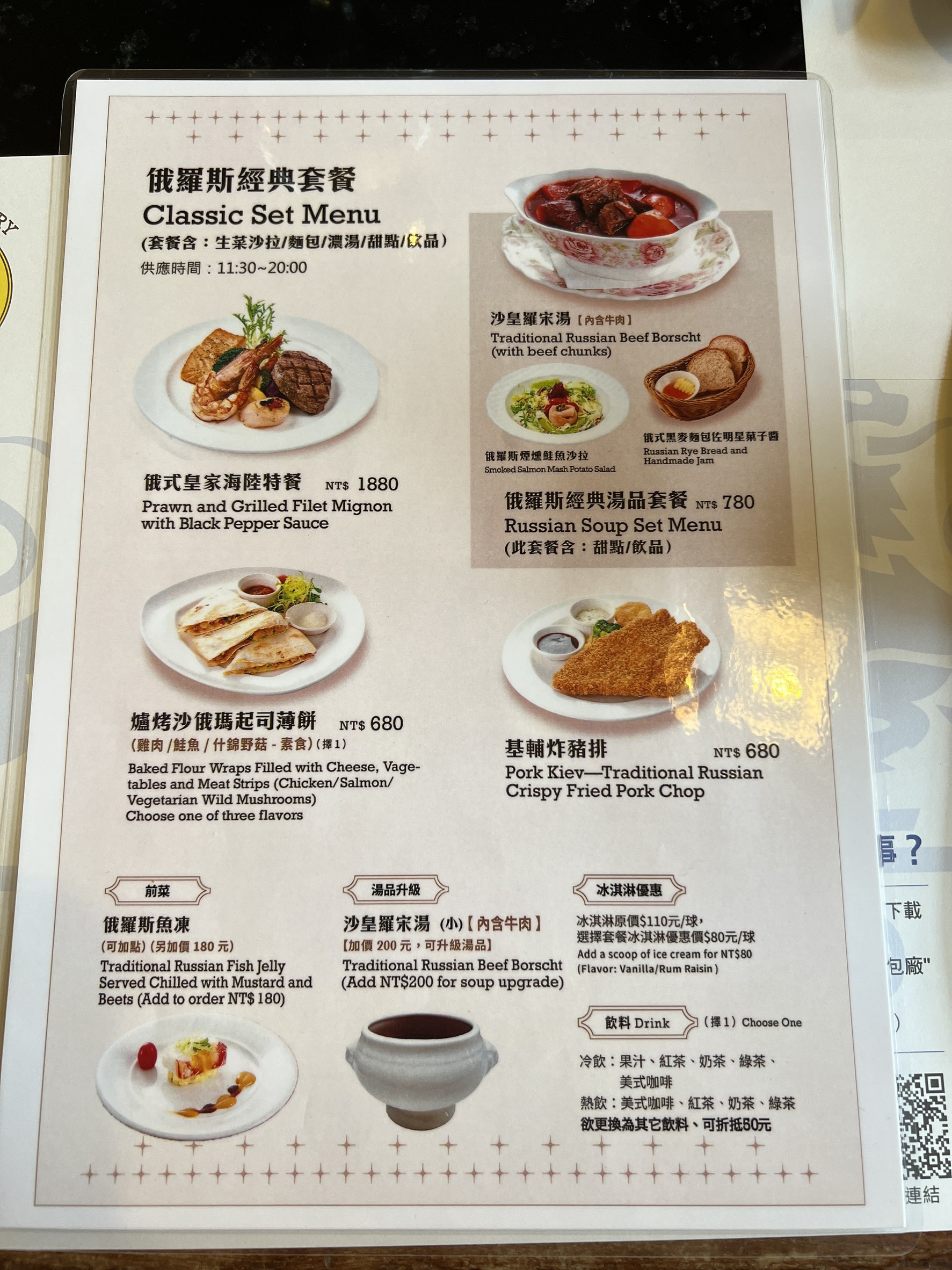 Menu image 2