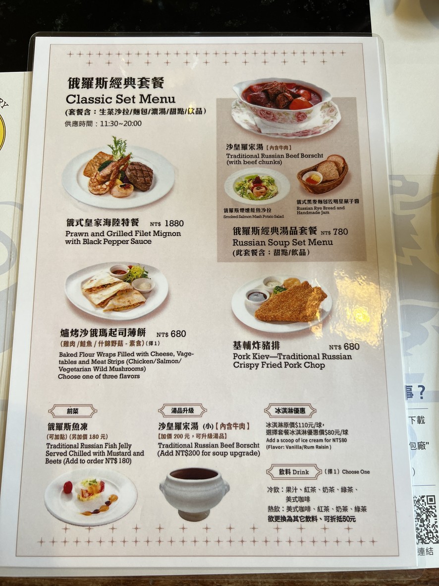 Míngxīng Kāfēi Guǎn menu 2