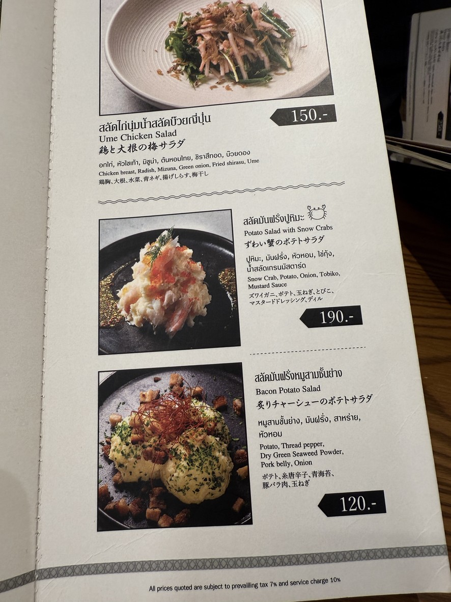 Tonchin Ramen (One Bangkok) menu 2