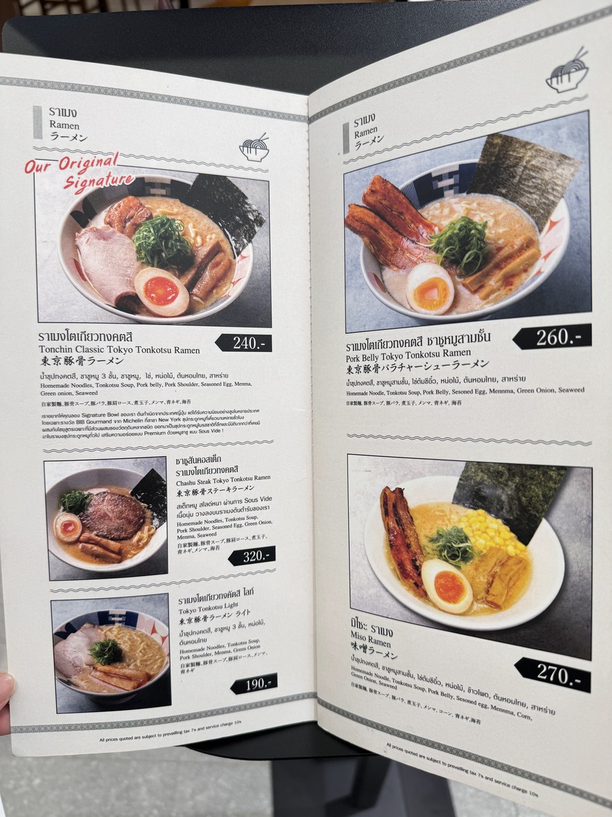 Tonchin Ramen (One Bangkok) menu 3
