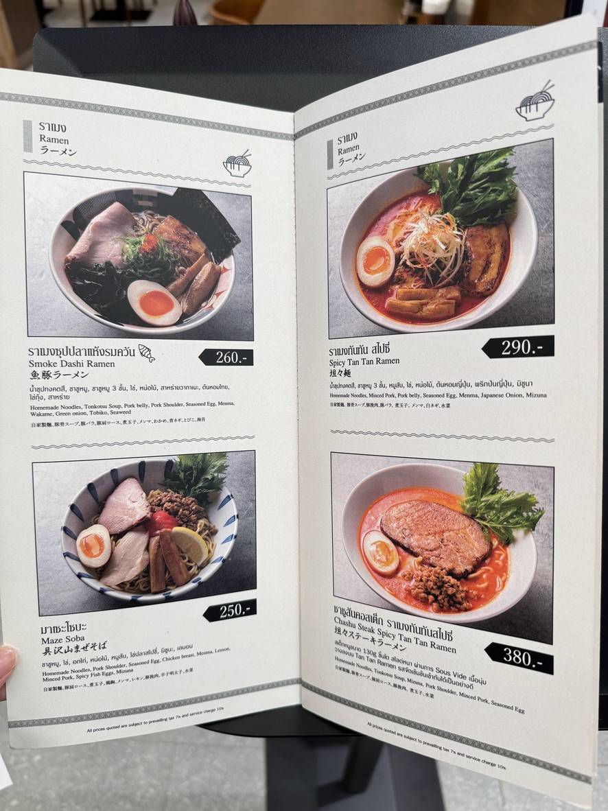 Tonchin Ramen (One Bangkok) menu 4