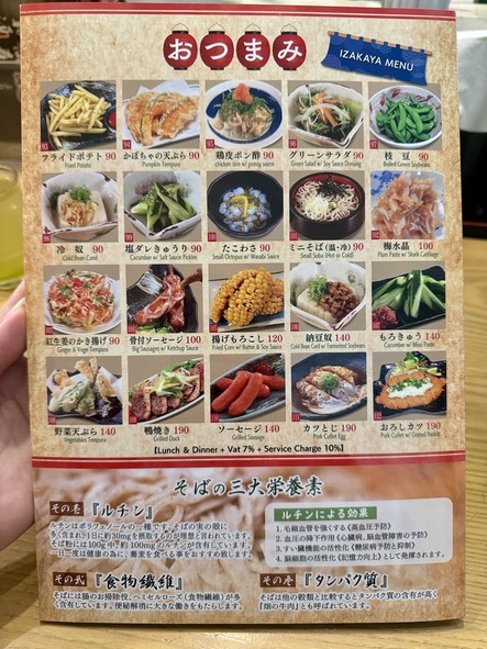 Azuma Soba Restaurant