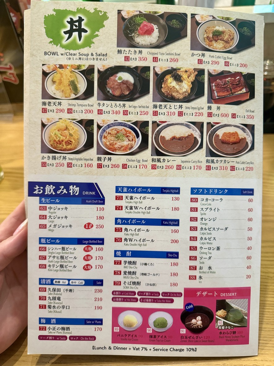 Azuma Soba Restaurant menu 2