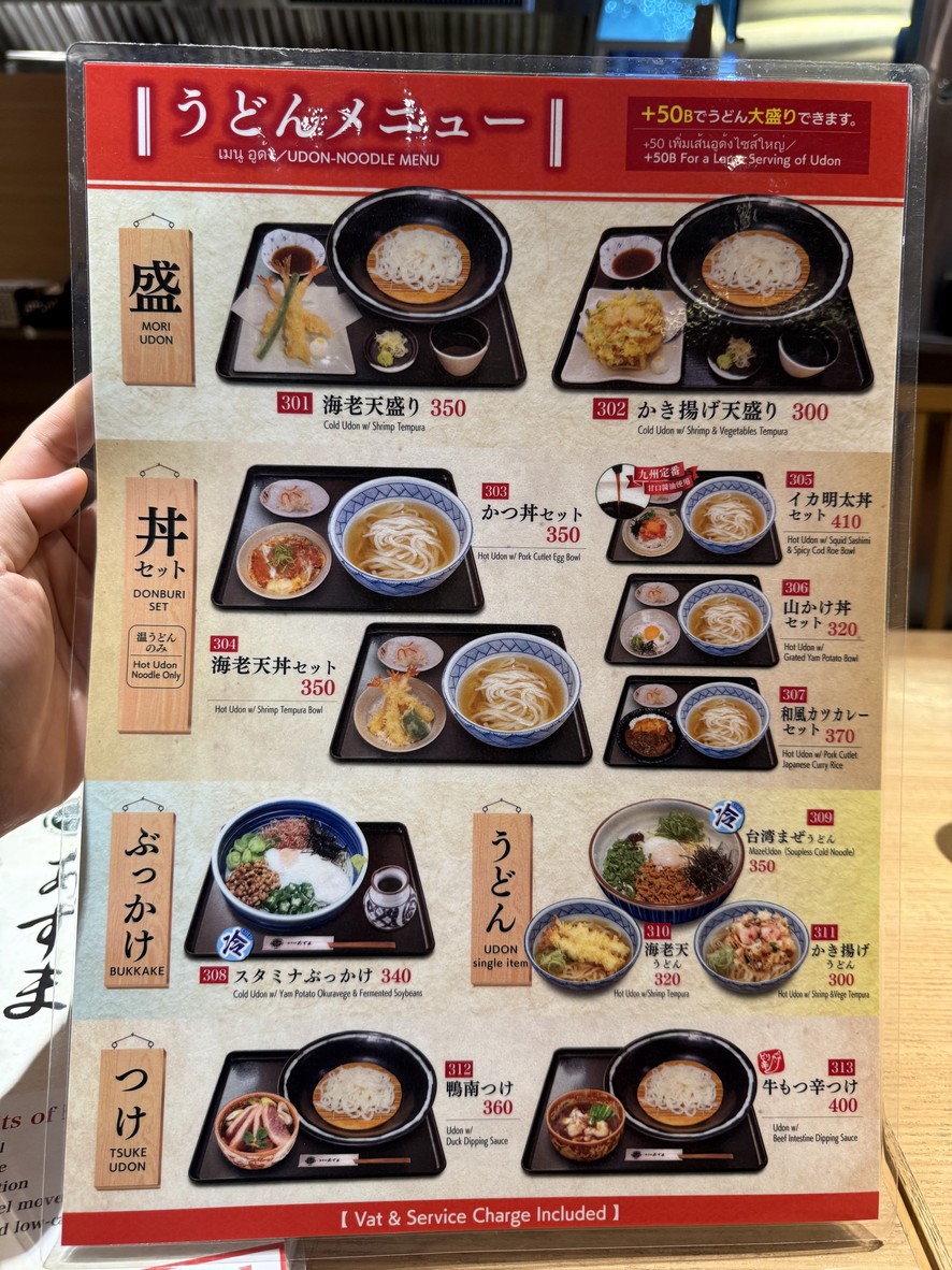 Azuma Soba Restaurant menu 3