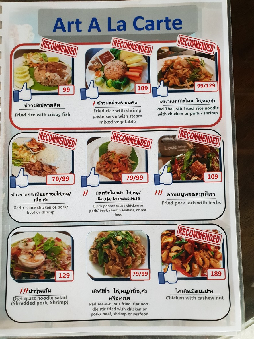 Ā tè ā lā kè tè menu 1
