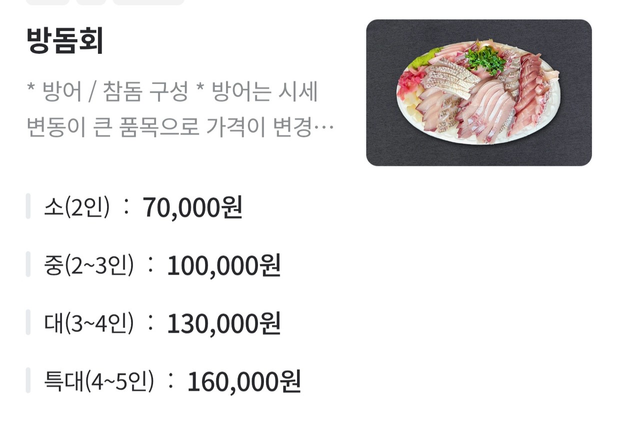Luòtto Sūshān Nuòliángzhèn Sūshān Shìchǎng menu 3