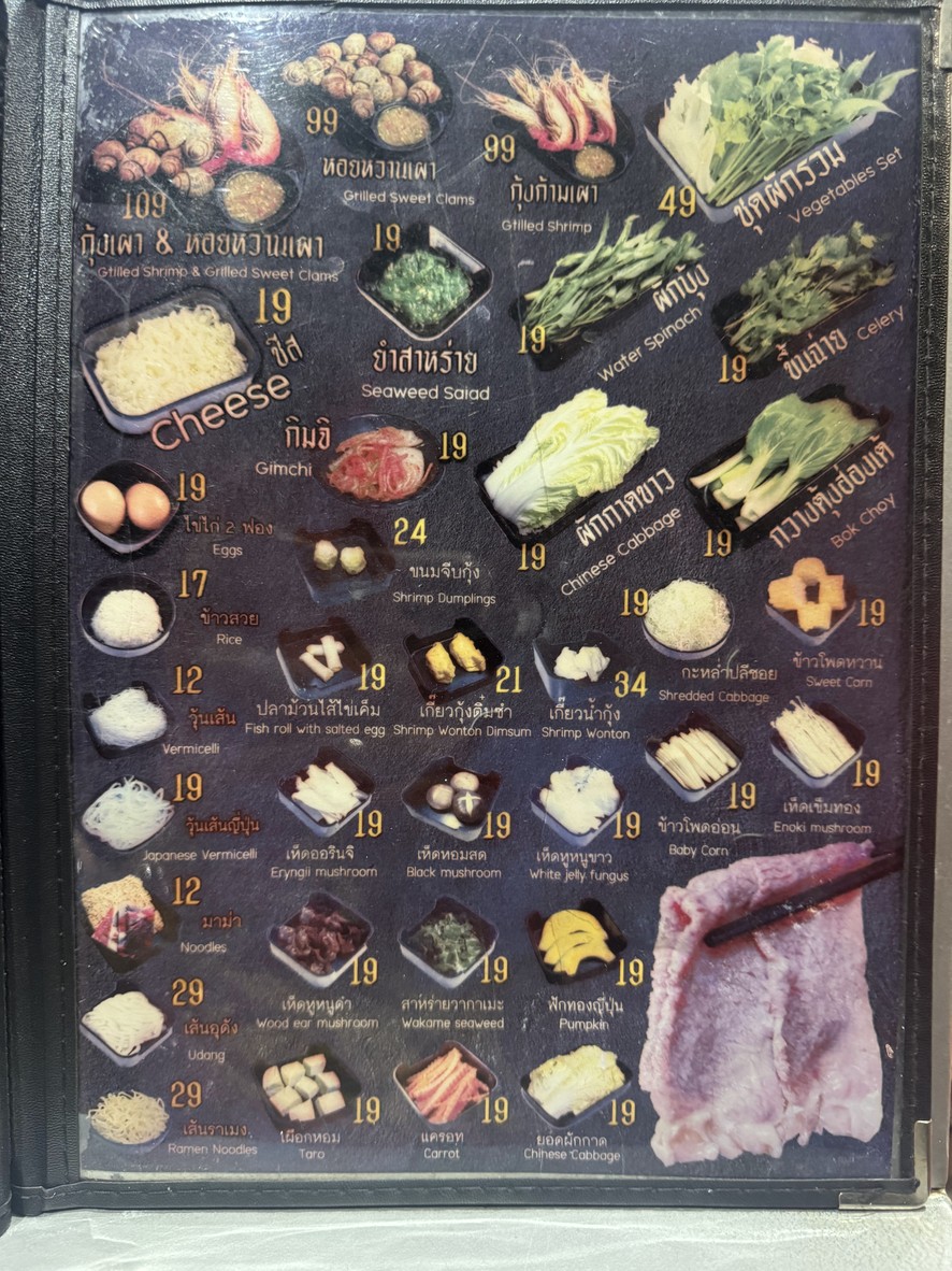 Gin Gan Jang Shabu Cheese Chand Road Branch 39 menu 2