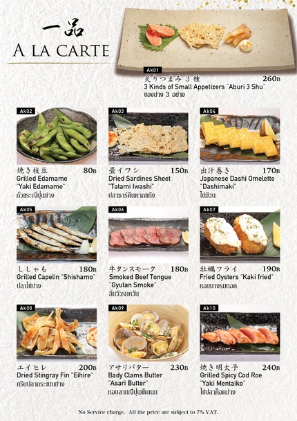 Sushi Sekiguchi