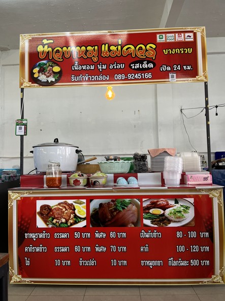 Fasi fud bang kuai