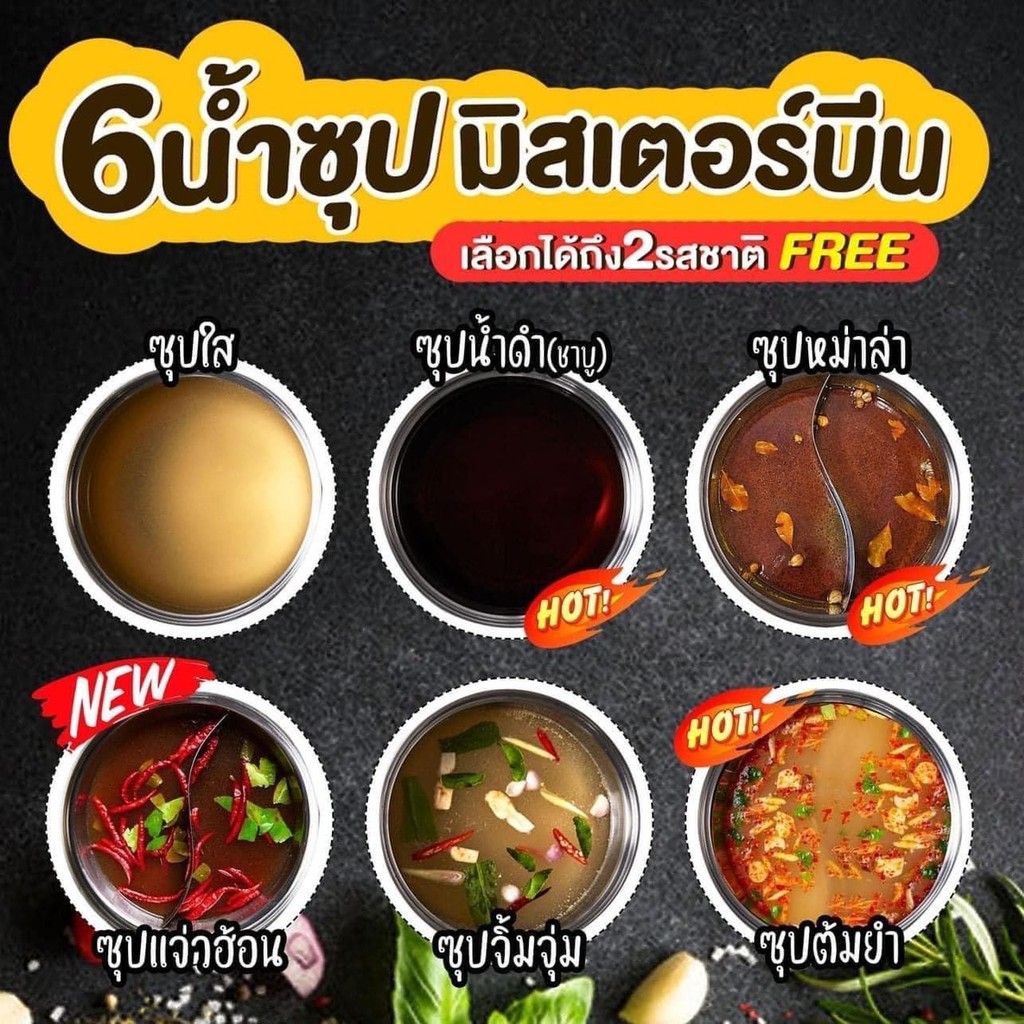 Mǐ tè r bīn chā bù pīn gé là menu 2