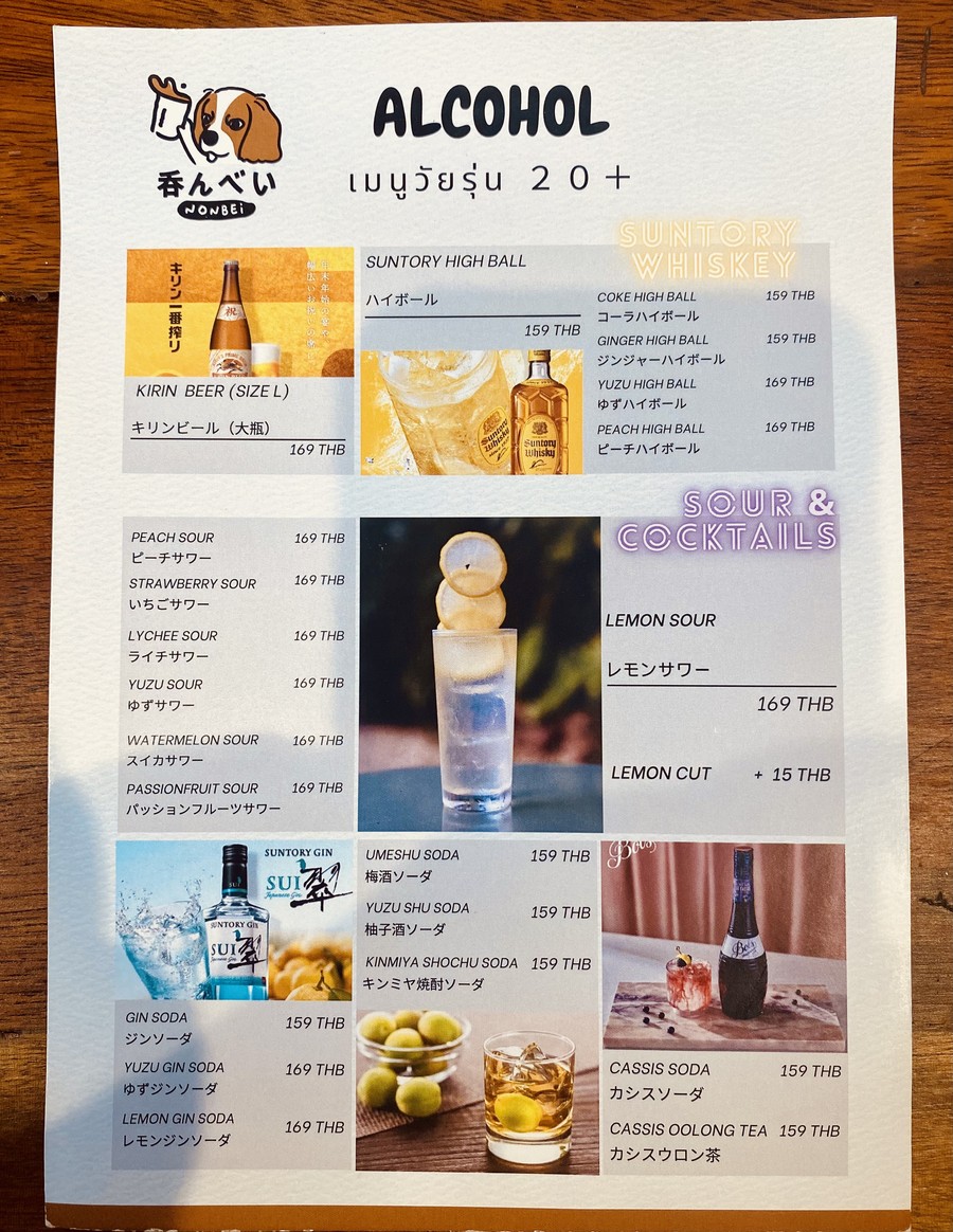 Nonbei (弄北) menu 3