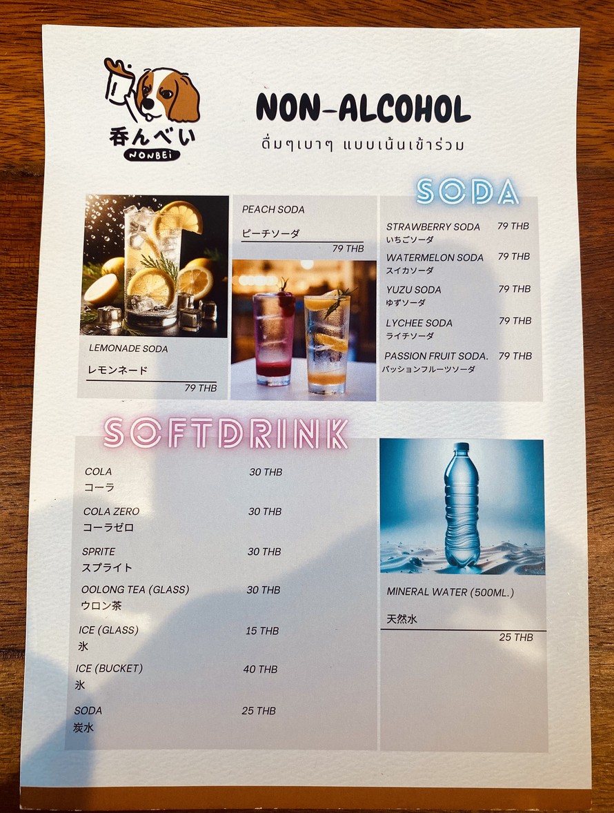 Nonbei (弄北) menu 4