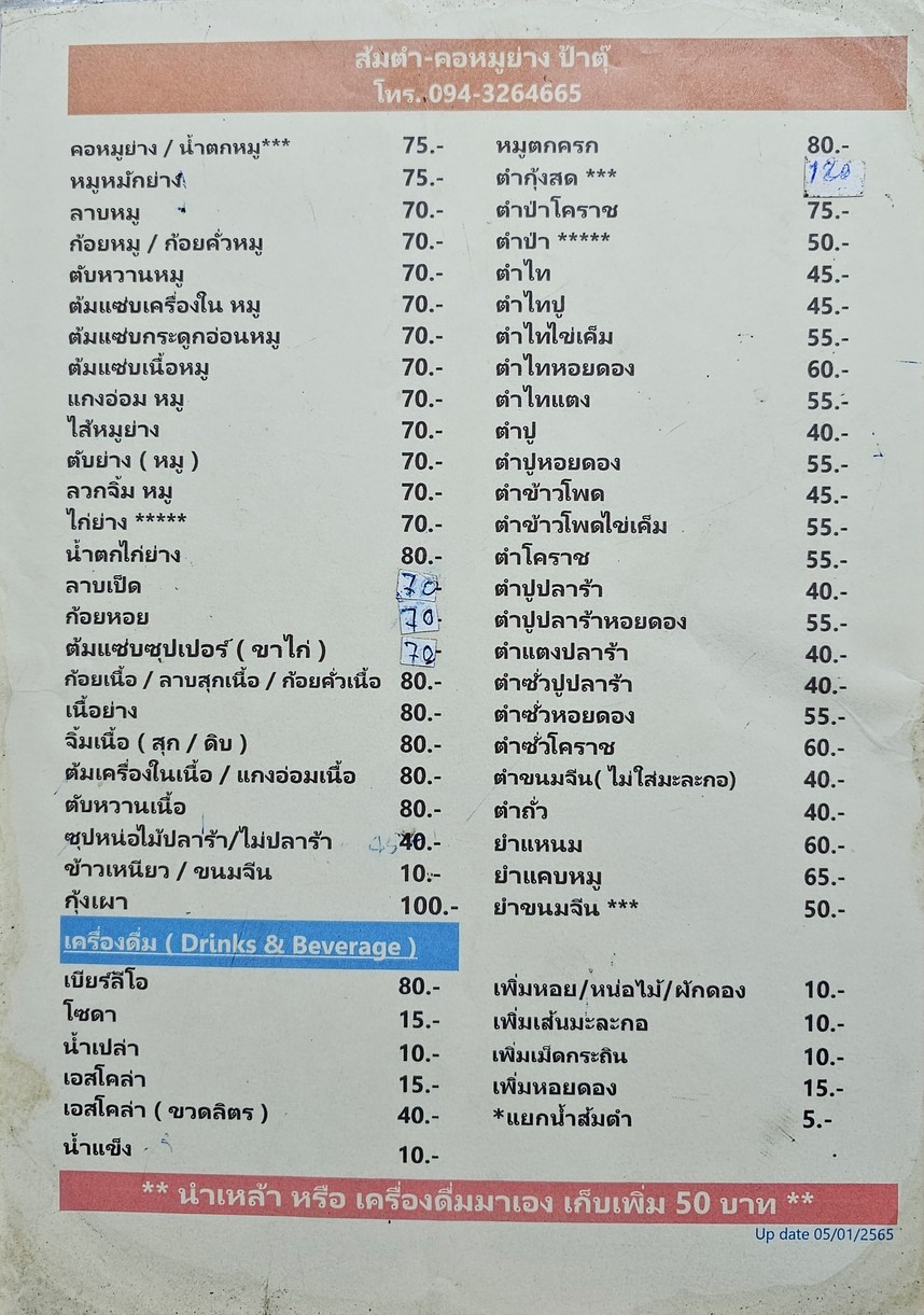 Som Tum Pa Tu menu 1