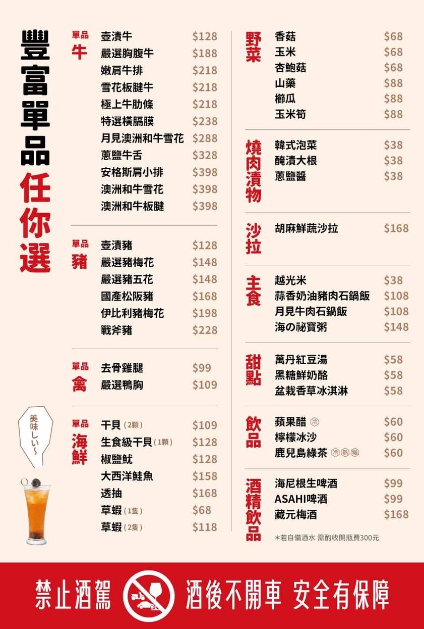 Oh my! Yuán shāo Sānchóng Lóngmén diàn menu 1