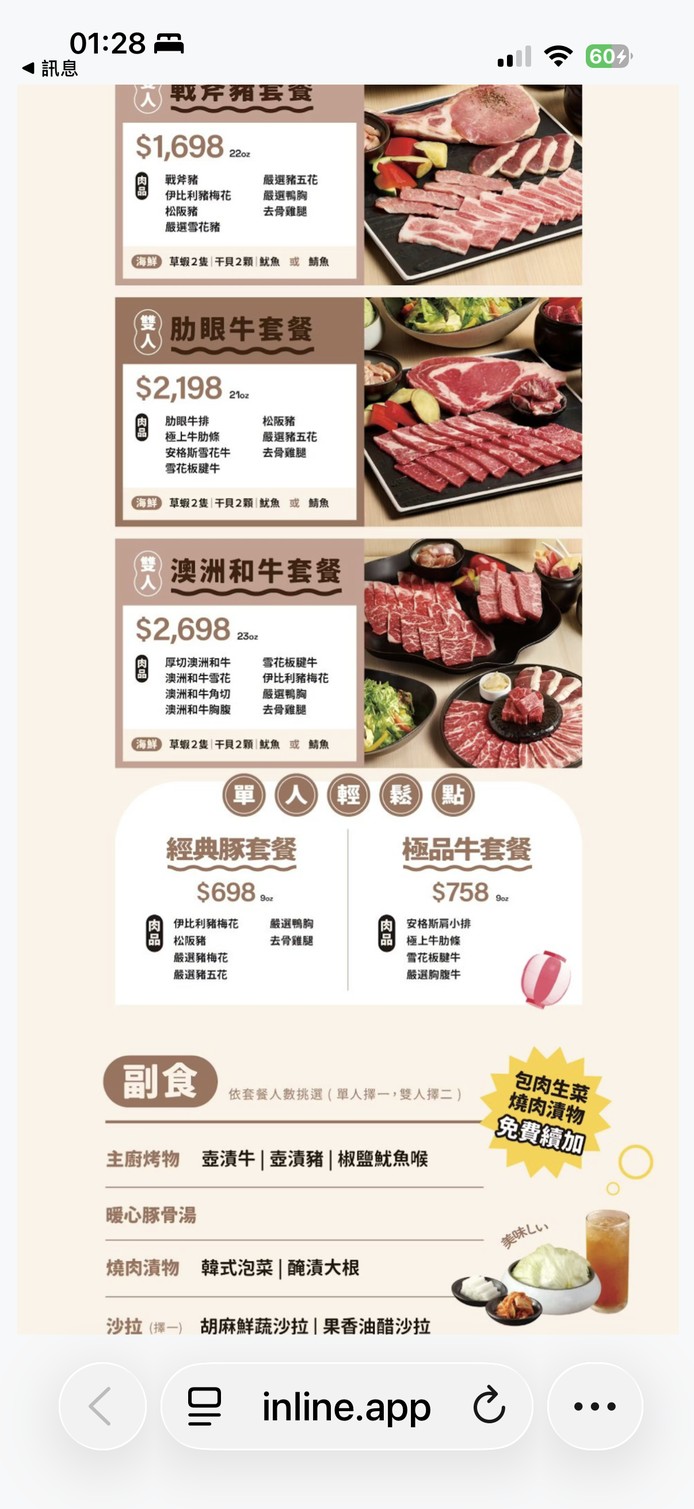 Oh my! Yuán shāo Sānchóng Lóngmén diàn menu 2