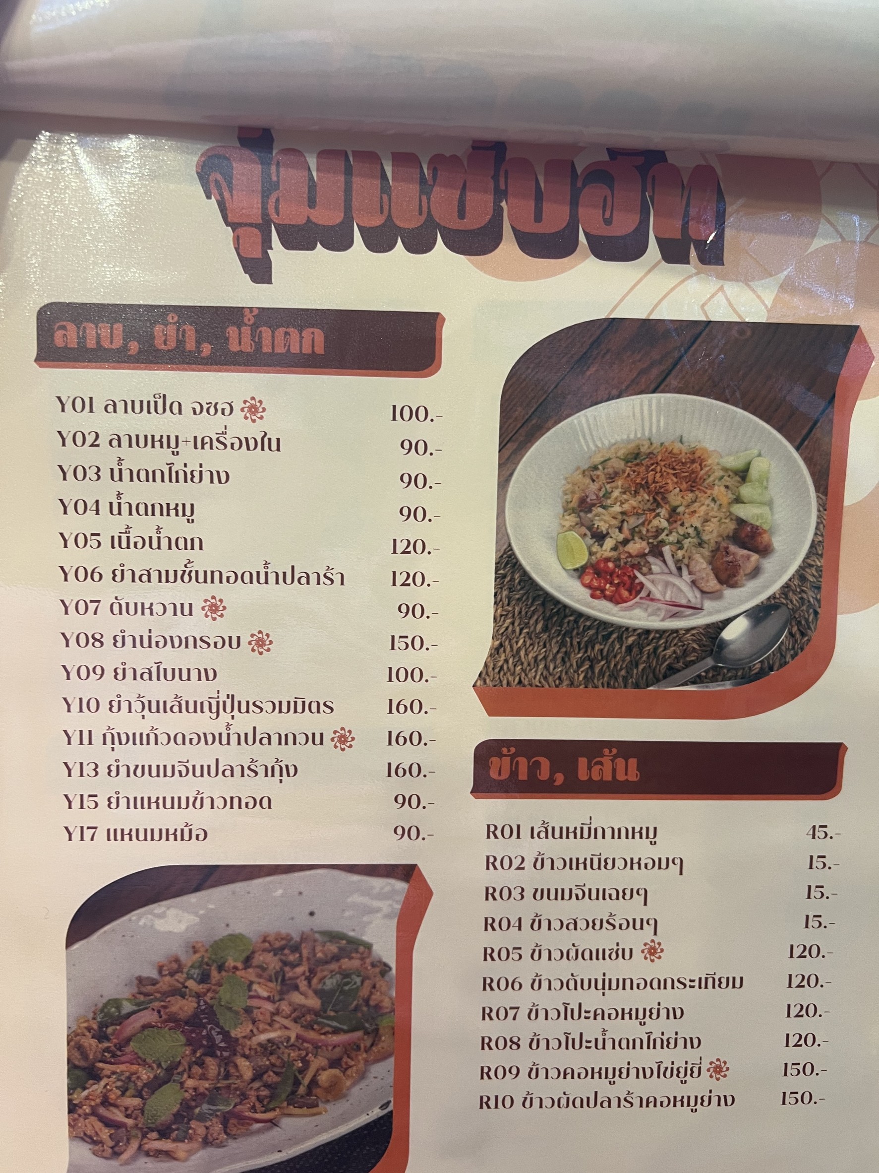 Menu image 2