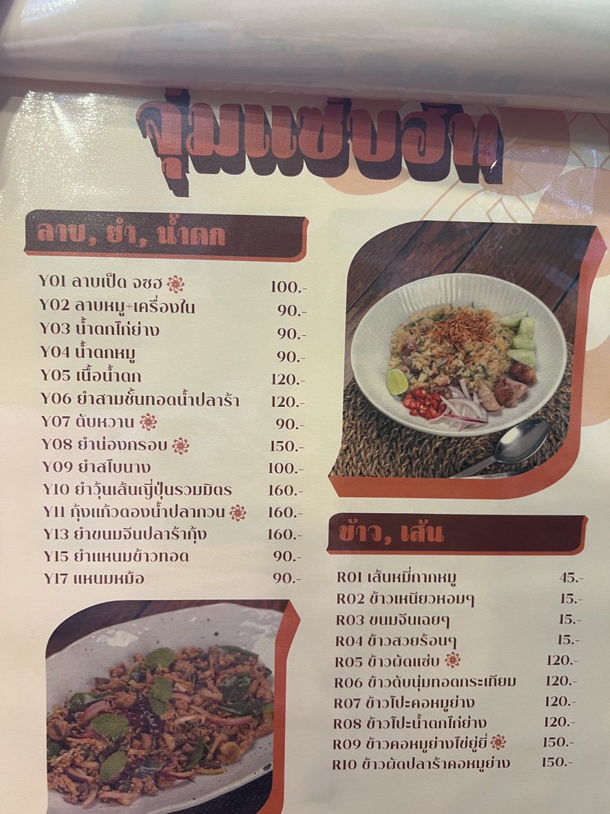Joom Zap Hut Pradiphat 15 menu 2