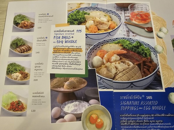 SEE FAH (สีฟ้า) – Esplanade Cineplex Ratchadapisek