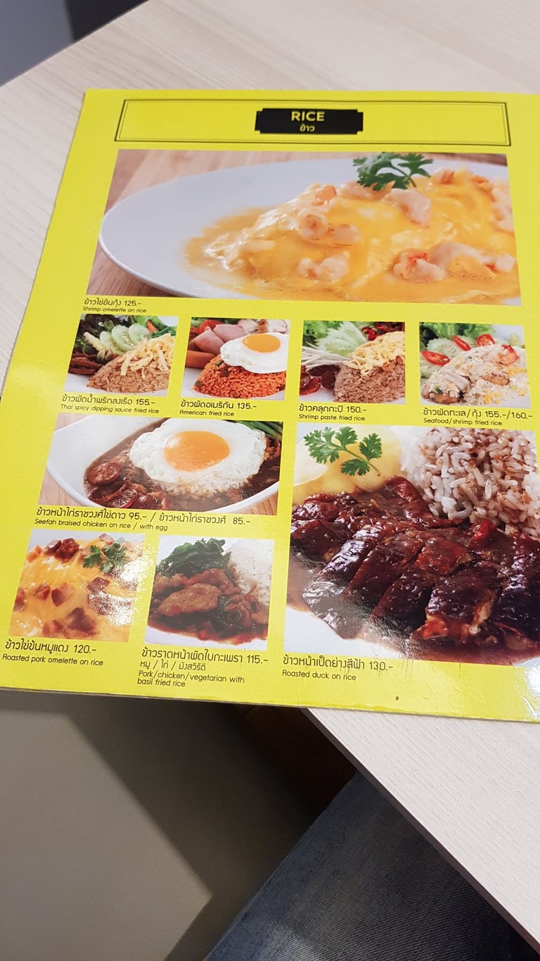 SEE FAH (สีฟ้า) – Esplanade Cineplex Ratchadapisek menu 2