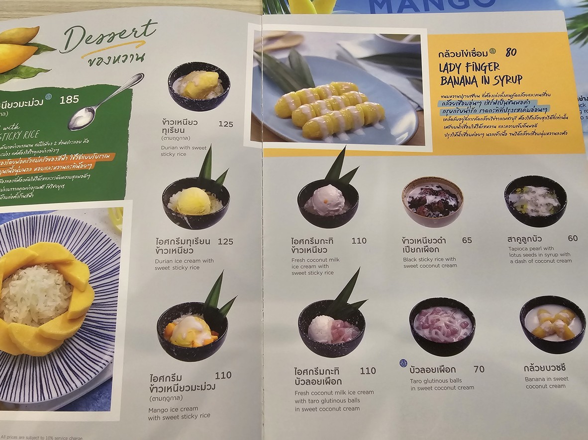 SEE FAH (สีฟ้า) – Esplanade Cineplex Ratchadapisek menu 3